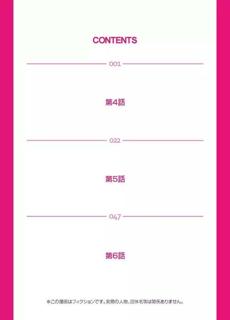 Mitchaku JK Train ~Hajimete no Zetchou 1-9