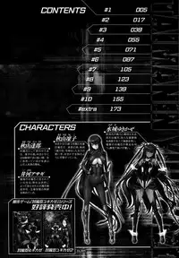 [Gonzaburo-] Taimanin Yukikaze~Taimanin wa Ingoku ni Shizumu+Tokuten Shousasshi