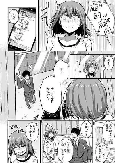 [Otsunosuke] 「Oku made nureteru kara sugu ni sōnyūcchau ne…」man'in densha de omocha ni zecchō!? Chōkyō chikan sekkusu