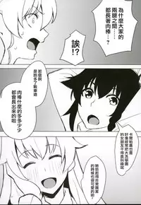 (C90) [Santa Fe Radio (Peniken)] Futanari-san Team vs Duce (Girls und Panzer) [Chinese] [沒有漢化]