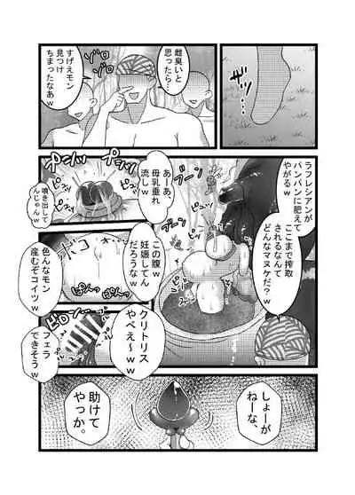 I thought I was a priest, but I am actually a sex priest. Episodes 1-8