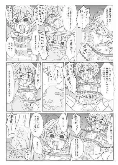 Kyou Kara Kimi wa Orc no Mama ♥