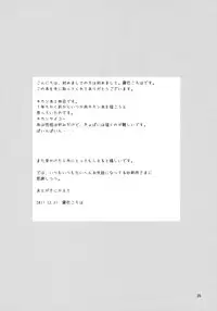 (C81) [Spicia (Kiritomo Koroha)] Tsuukan Densha 2 Sena (Boku wa Tomodachi ga Sukunai)