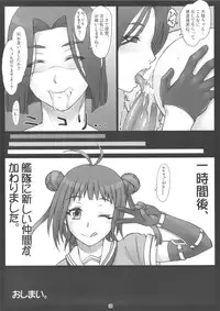 (C84) [Nagaredamaya (BANG-YOU, Yuu)] Kenzou! Kenzou! Mata Kenzou! (Kantai Collection)