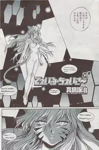 COMIC Penguin Club Sanzokuban 2007-07