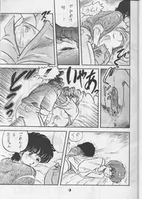 [Circle Taihei-Tengoku (Aratamaru) Aratsu! Sono. 1 (Dirty Pair)