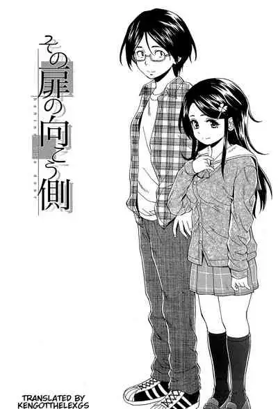 Fushidara na Ani Imouto - Loose Brother and sister