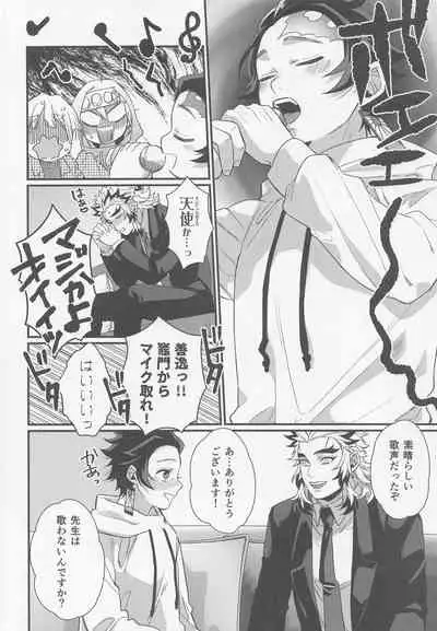 (Rekka no Omoi o Kimi ni DR2021) [Mantobi (Hashimoto)] Sukida, Shounen. Daisukida (Kimetsu no Yaiba)