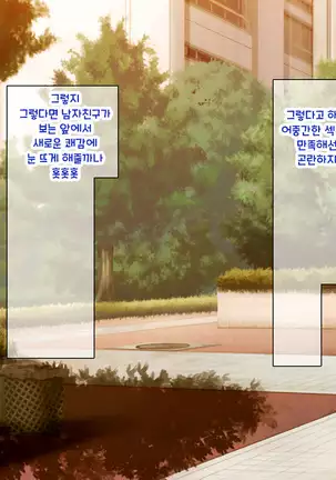 Shuu ni Ichido no Zenkou Saimin ~Gakuen no Joshi wa Kouchou Sensei no Chinpo Dorei~