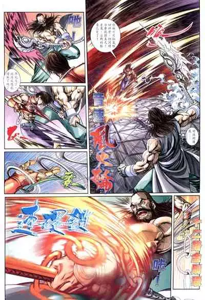 The Eight Immortals Saint Legend