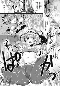 [Anthology] Megami Crisis 7 [Digital]