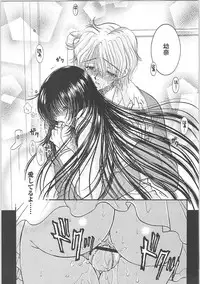 [Monogusa Wolf] Dakara Boku-tachi wa Koi o suru - wheel of fortune... Therefore, we do love.