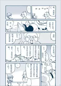 [Mother2] Kimaira Kenkyuu File - Chimera Research File [Chinese](Uncensored)