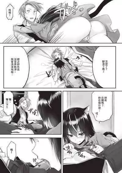 Kemomimi no Lycoris 1