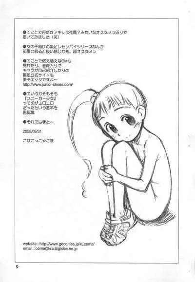 (Puniket 19) [Jido-Hikki (Kokekokko Coma)] Joshi ga Shunsoku de Nani ga Warui!?