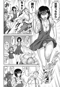 [Nagare Ippon] Kanyou Shoujo [Digital]