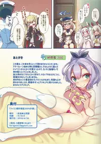 (COMIC1☆13) [Harigane Shinshi Doumei (Harigane Shinshi)] Kekkonkan Koukando 200% Keikaku (Azur Lane)