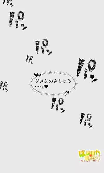 Orc to Elf Otokonoko no Amayadori