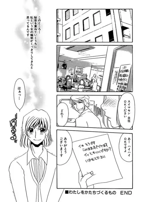 Kotobazeme ni Modaete