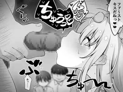 [530] Akogare no Onee-chan ga Netorareru Zenpen ~Daisuki na Hito ga Suiminkan sareteru noni Nani mo Dekinai Boku~