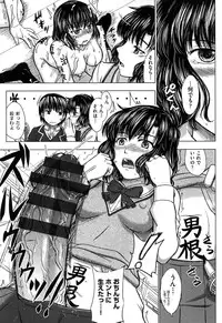 [Inanaki Shiki] Houkago Kouhai Note | After School Mating Notes