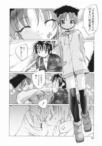 [Unno Hotaru] Shoujo no Ijou na Aijou