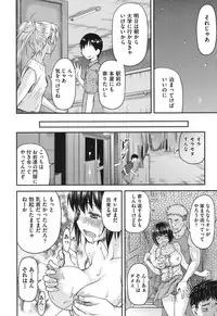 [Nagare Ippon] Koukan Jyoken [Digital]