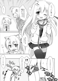 (C92) [DOGYEAR (Kujou Danbo)] Goshujin-sama to Koinu no Midareta Seikatsu futsukame