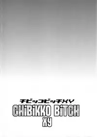 (C85) [Funi Funi Lab (Tamagoro)] Chibikko Bitch XY (Pokémon) [English] [Belldandy100] [Decensored]