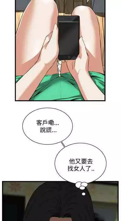 【周二连载】偷窥(作者:李乙 & 經文旗) 第1~125话