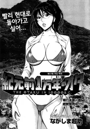 Kigenzen 10000 Nen no Ota