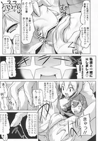 [Gyonikun] 24 Hour Fetish Mode