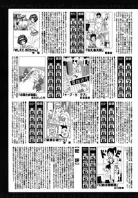 COMIC MUJIN 2009-06