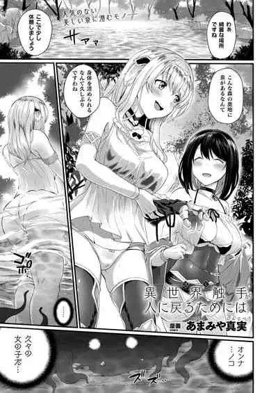 COMIC Unreal 2021-12 Vol. 94