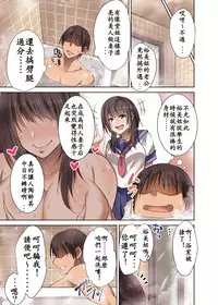 [Mousou Engine] Totsuzen Tomari ni Kita Juushi (Hitozuma) o Otosu Hanashi [Chinese] [ssps个人汉化]