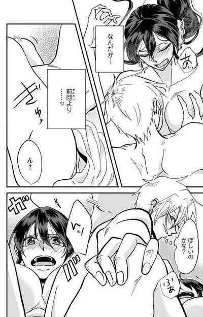 Kare no Namida ni Nurasa Rete Nanasan wa Mesomeso Danshi ni Osowa Retai!? 1-9