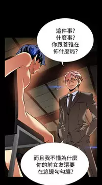 [KKUN &INSANE] Love Parameter 恋爱辅助器 86-99 [Chinese]中文