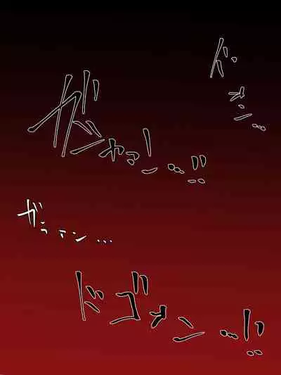 [Dining] Haiboku no Precure ~Teki no Onna Kanbu ni Juurin sareru Densetsu no Senshi~ (Suite PreCure) [Chinese] [臭鼬娘漢化組]