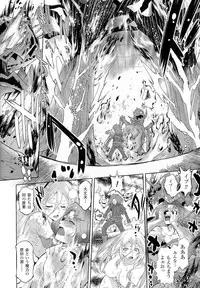 [Oota Takeshi] SADISTIC・NEMESIS -Sadistic Nemesis- Evil in the Bottle