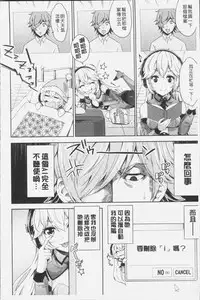 [Outou Chieri] Mix Cherry [Chinese]