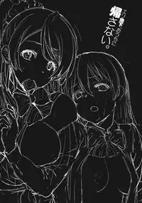 (C87) [Jingai Makyou (Inue Shinsuke)] EriChika, Ouchi ni Kaesanai. | Eri Chika You Won't Go Home. (Love Live!) [English] [Doujin-Moe]