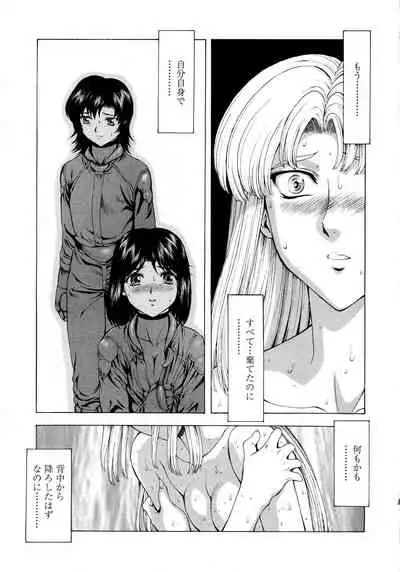 Ginryuu no Reimei Vol.4