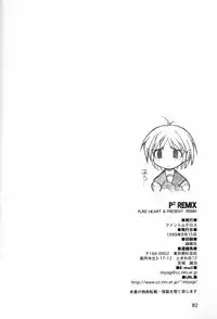 (C56) [PHANTOMCROSS (Matsushita Akihisa, Miyagi Yasutomo)] P2 REMIX (Kizuato, ToHeart)