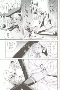 [Hoshi no Hate (Kasuga Setsujin)] Koshi Sangaku Kakataishou (Mahou Sensei Negima!)