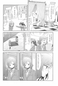 (C89) [Sweet Pea (Ooshima Tomo)] NicoMaki Kanshou PARTY (Love Live!)