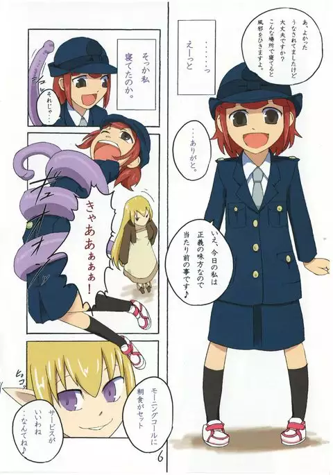 - Sacrifice - by スタッシュ/Isutasshu