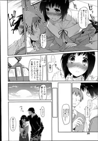 [Midori no Rupe] Kono Toire wa Shuurichuu desu!