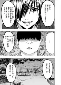 Nyotai Sousa Smartphone Joshi Ana Hen