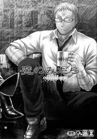 (C92) [CELLULOID-ACME (Chiba Toshirou)] Ma no Matome (Dorohedoro)