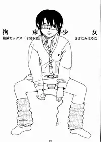 (CR34) [The Knight of the Pants (Various)] Kousoku Shoujo TINPAO extra edition
